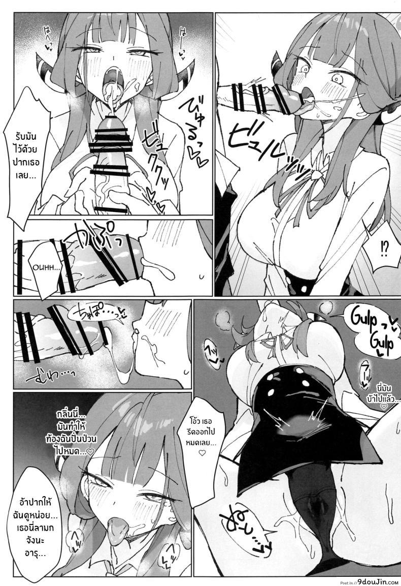 อ่านโดจิน (C102) [Unahouse (Unacchi)] Rikuhachima Satsuei Nisshi (Blue Archive) แปลไทย หน้าที่ 10