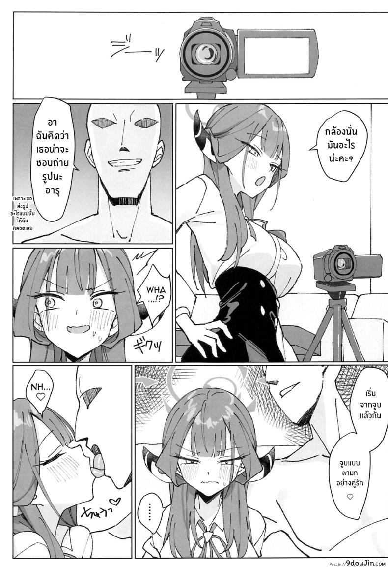 อ่านโดจิน (C102) [Unahouse (Unacchi)] Rikuhachima Satsuei Nisshi (Blue Archive) แปลไทย หน้าที่ 12