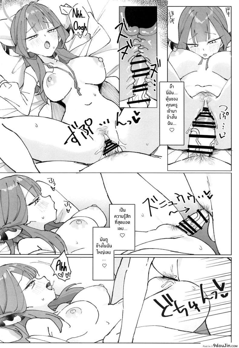 อ่านโดจิน (C102) [Unahouse (Unacchi)] Rikuhachima Satsuei Nisshi (Blue Archive) แปลไทย หน้าที่ 15