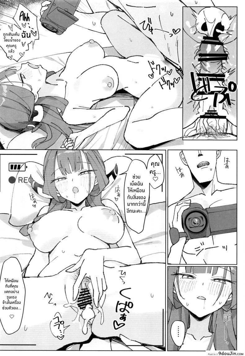 อ่านโดจิน (C102) [Unahouse (Unacchi)] Rikuhachima Satsuei Nisshi (Blue Archive) แปลไทย หน้าที่ 17