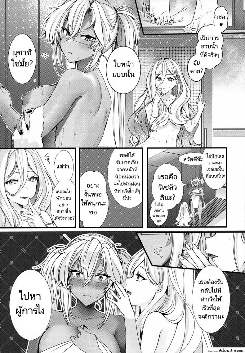 อ่านโดจิน (C101) [Marosaan (Yunamaro)] Musashi-san no Yoru Jijou (Kantai Collection) อ่านฟรี หน้าที่ 4
