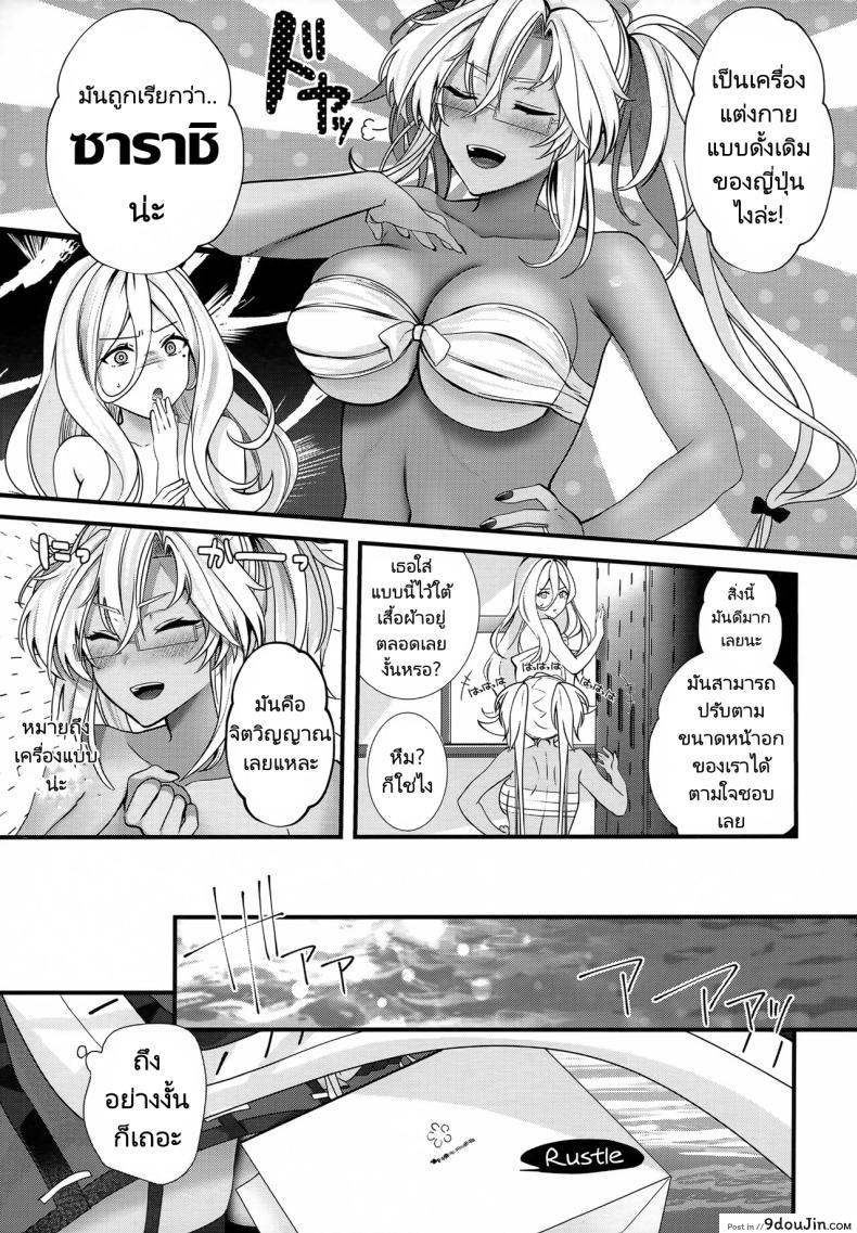 อ่านโดจิน (C101) [Marosaan (Yunamaro)] Musashi-san no Yoru Jijou (Kantai Collection) อ่านฟรี หน้าที่ 6