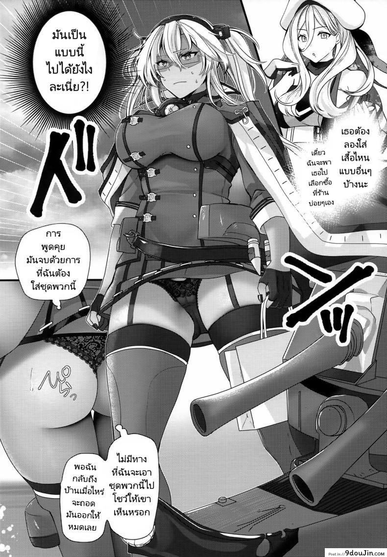 อ่านโดจิน (C101) [Marosaan (Yunamaro)] Musashi-san no Yoru Jijou (Kantai Collection) อ่านฟรี หน้าที่ 7