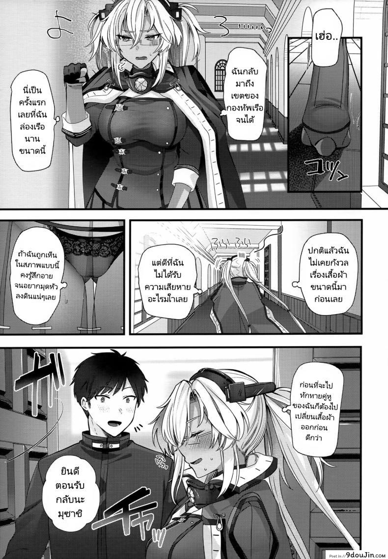 อ่านโดจิน (C101) [Marosaan (Yunamaro)] Musashi-san no Yoru Jijou (Kantai Collection) อ่านฟรี หน้าที่ 8