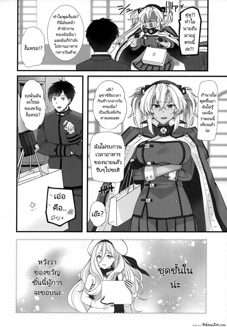 อ่านโดจิน (C101) [Marosaan (Yunamaro)] Musashi-san no Yoru Jijou (Kantai Collection) อ่านฟรี หน้าที่ 9