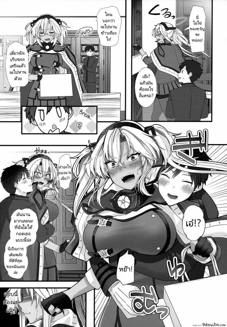 อ่านโดจิน (C101) [Marosaan (Yunamaro)] Musashi-san no Yoru Jijou (Kantai Collection) อ่านฟรี หน้าที่ 10