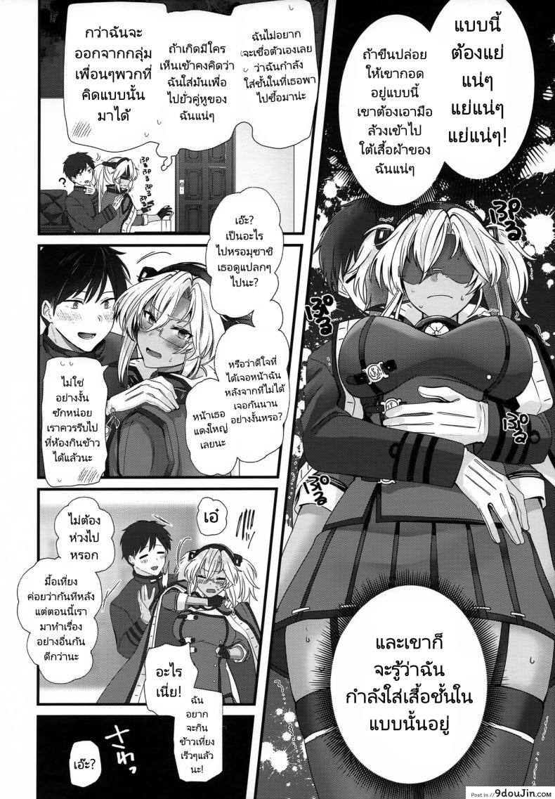 อ่านโดจิน (C101) [Marosaan (Yunamaro)] Musashi-san no Yoru Jijou (Kantai Collection) อ่านฟรี หน้าที่ 11