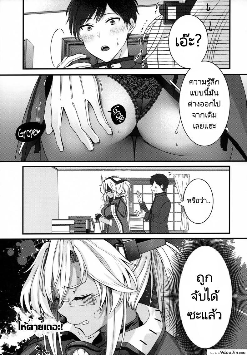 อ่านโดจิน (C101) [Marosaan (Yunamaro)] Musashi-san no Yoru Jijou (Kantai Collection) อ่านฟรี หน้าที่ 12