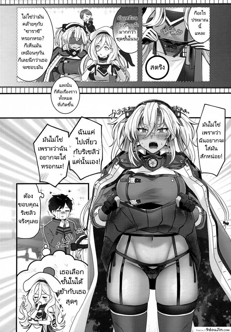อ่านโดจิน (C101) [Marosaan (Yunamaro)] Musashi-san no Yoru Jijou (Kantai Collection) อ่านฟรี หน้าที่ 13