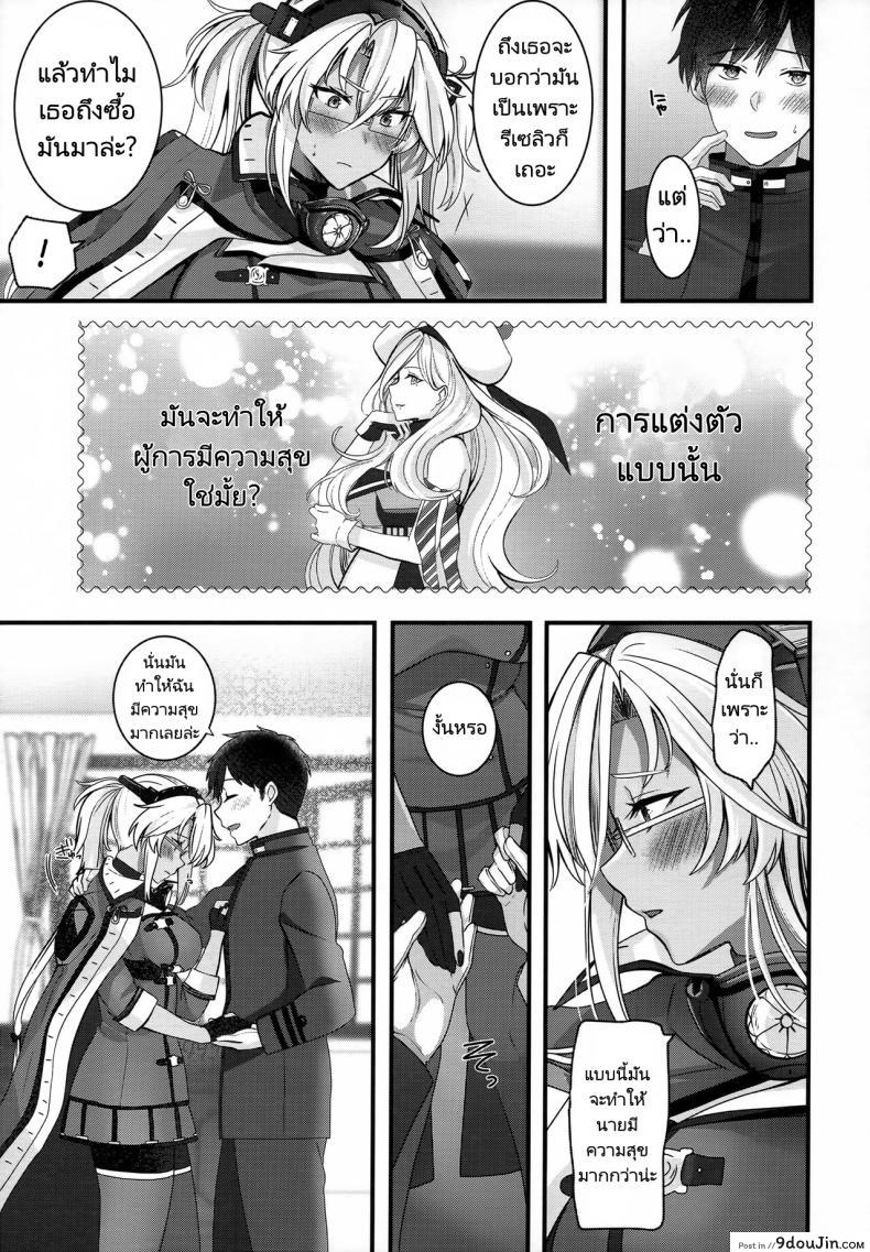 อ่านโดจิน (C101) [Marosaan (Yunamaro)] Musashi-san no Yoru Jijou (Kantai Collection) อ่านฟรี หน้าที่ 14
