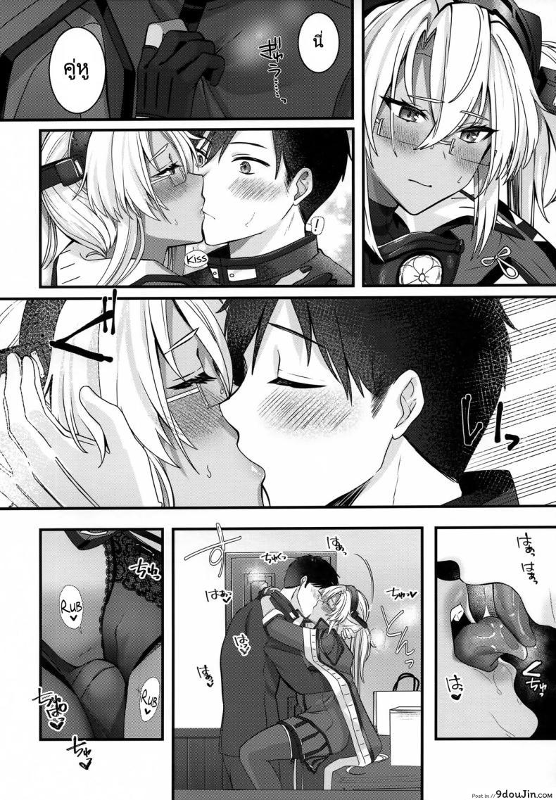 อ่านโดจิน (C101) [Marosaan (Yunamaro)] Musashi-san no Yoru Jijou (Kantai Collection) อ่านฟรี หน้าที่ 15