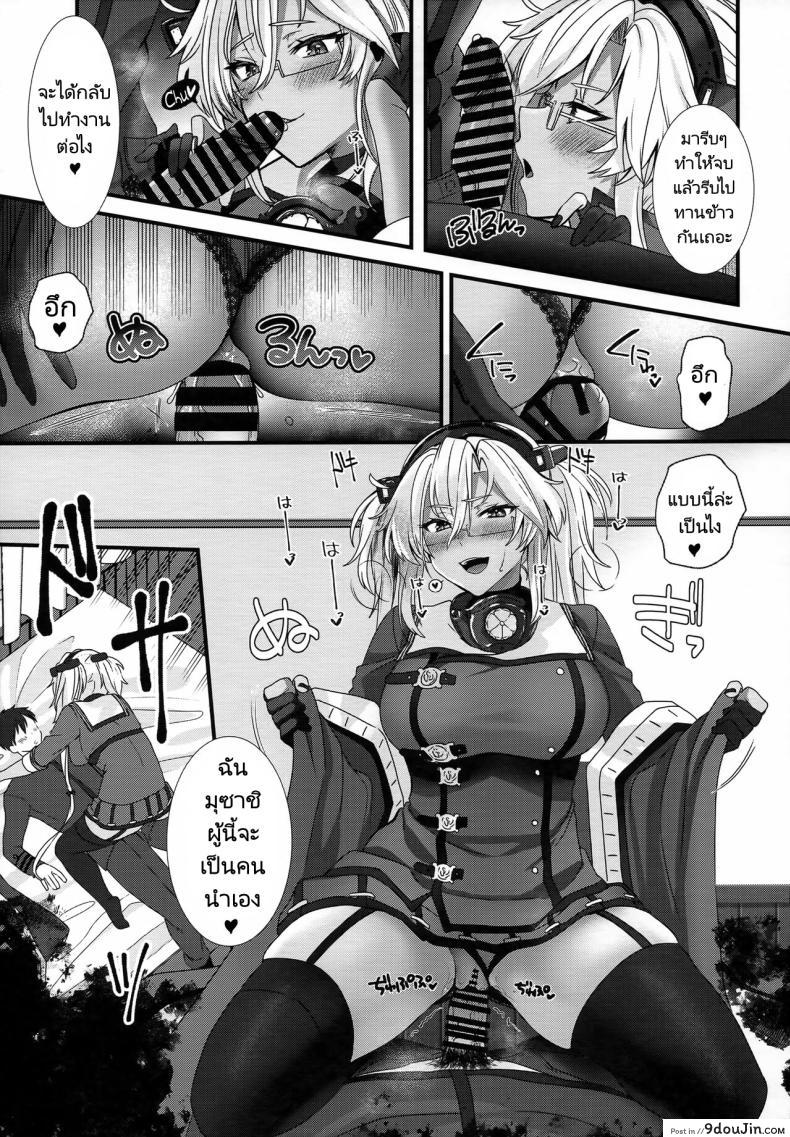 อ่านโดจิน (C101) [Marosaan (Yunamaro)] Musashi-san no Yoru Jijou (Kantai Collection) อ่านฟรี หน้าที่ 18