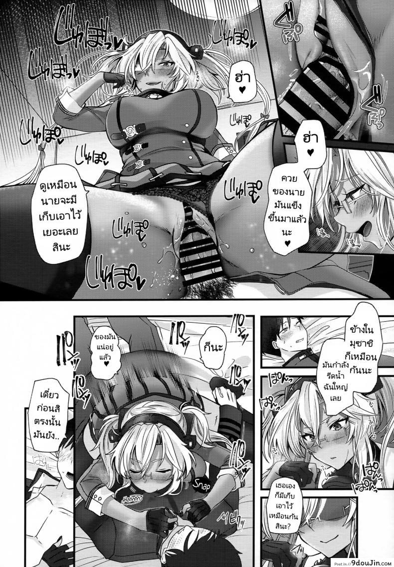 อ่านโดจิน (C101) [Marosaan (Yunamaro)] Musashi-san no Yoru Jijou (Kantai Collection) อ่านฟรี หน้าที่ 19