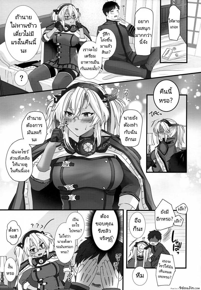 อ่านโดจิน (C101) [Marosaan (Yunamaro)] Musashi-san no Yoru Jijou (Kantai Collection) อ่านฟรี หน้าที่ 22