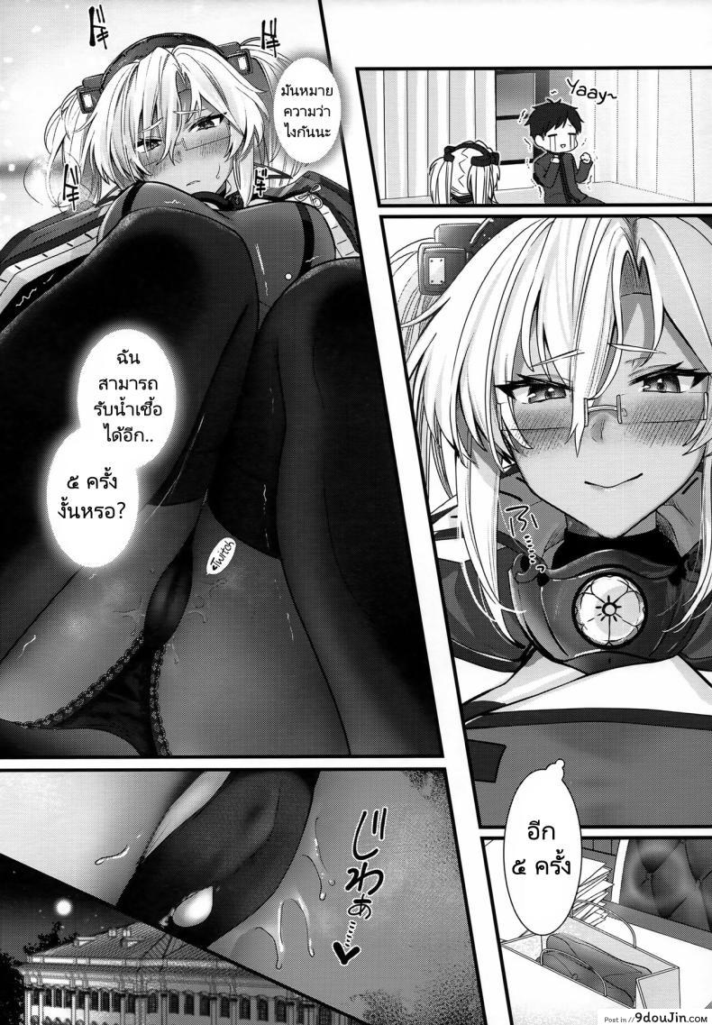 อ่านโดจิน (C101) [Marosaan (Yunamaro)] Musashi-san no Yoru Jijou (Kantai Collection) อ่านฟรี หน้าที่ 23