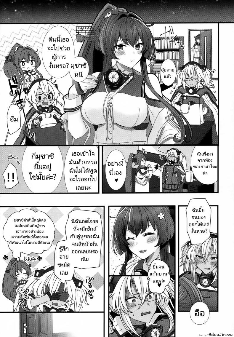 อ่านโดจิน (C101) [Marosaan (Yunamaro)] Musashi-san no Yoru Jijou (Kantai Collection) อ่านฟรี หน้าที่ 24