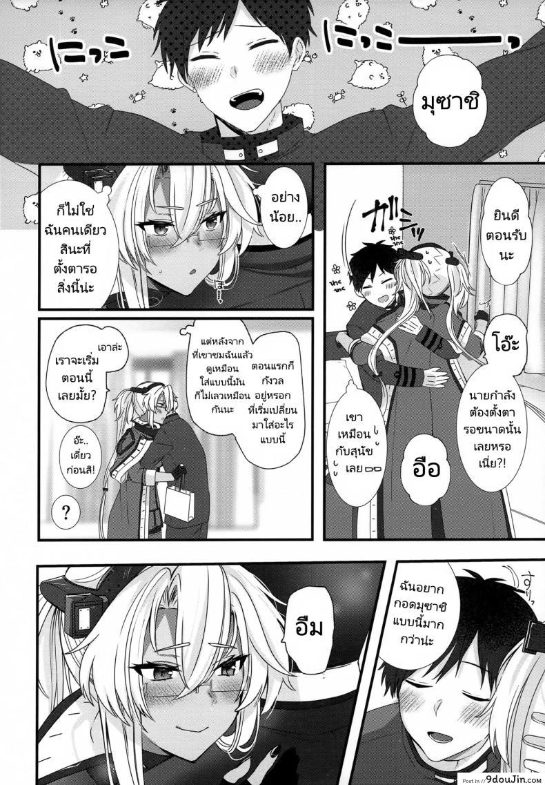 อ่านโดจิน (C101) [Marosaan (Yunamaro)] Musashi-san no Yoru Jijou (Kantai Collection) อ่านฟรี หน้าที่ 25