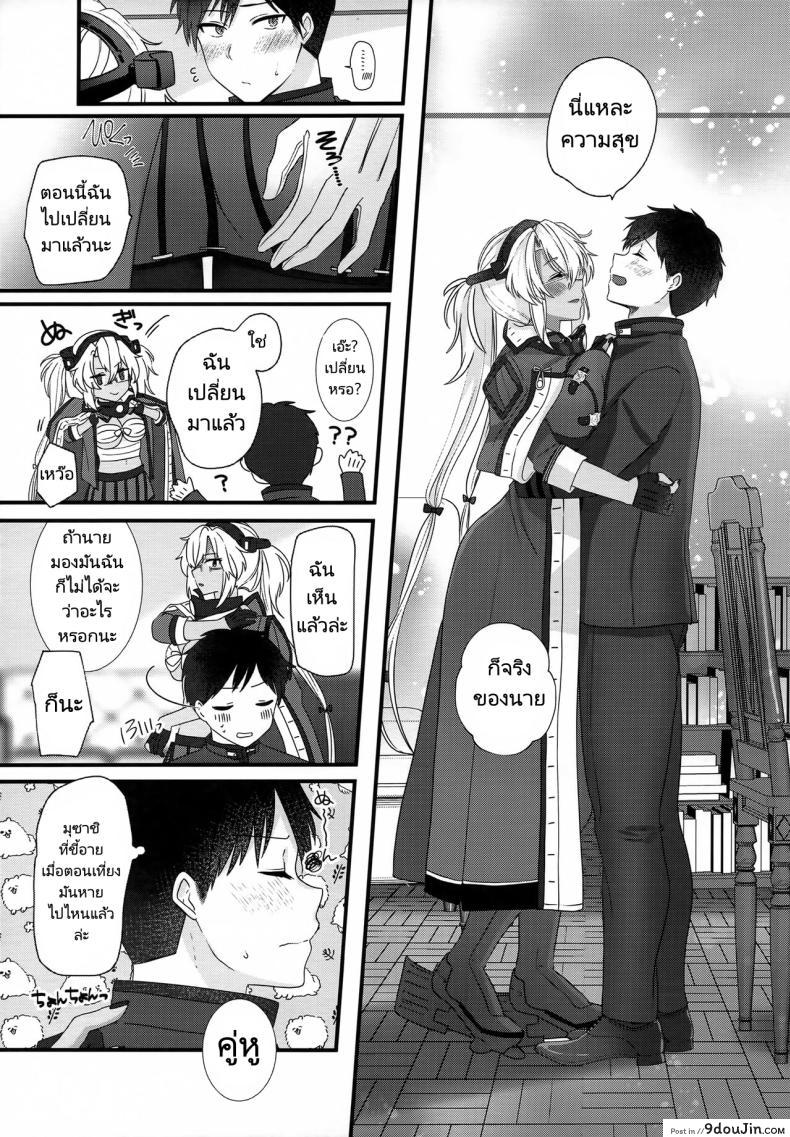 อ่านโดจิน (C101) [Marosaan (Yunamaro)] Musashi-san no Yoru Jijou (Kantai Collection) อ่านฟรี หน้าที่ 26