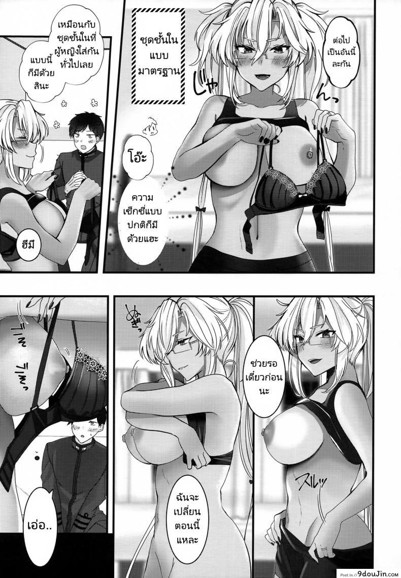 อ่านโดจิน (C101) [Marosaan (Yunamaro)] Musashi-san no Yoru Jijou (Kantai Collection) อ่านฟรี หน้าที่ 34