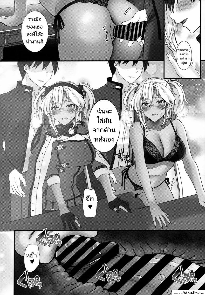 อ่านโดจิน (C101) [Marosaan (Yunamaro)] Musashi-san no Yoru Jijou (Kantai Collection) อ่านฟรี หน้าที่ 51