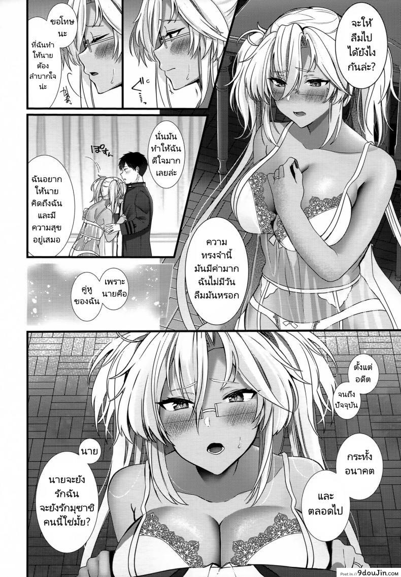 อ่านโดจิน (C101) [Marosaan (Yunamaro)] Musashi-san no Yoru Jijou (Kantai Collection) อ่านฟรี หน้าที่ 61