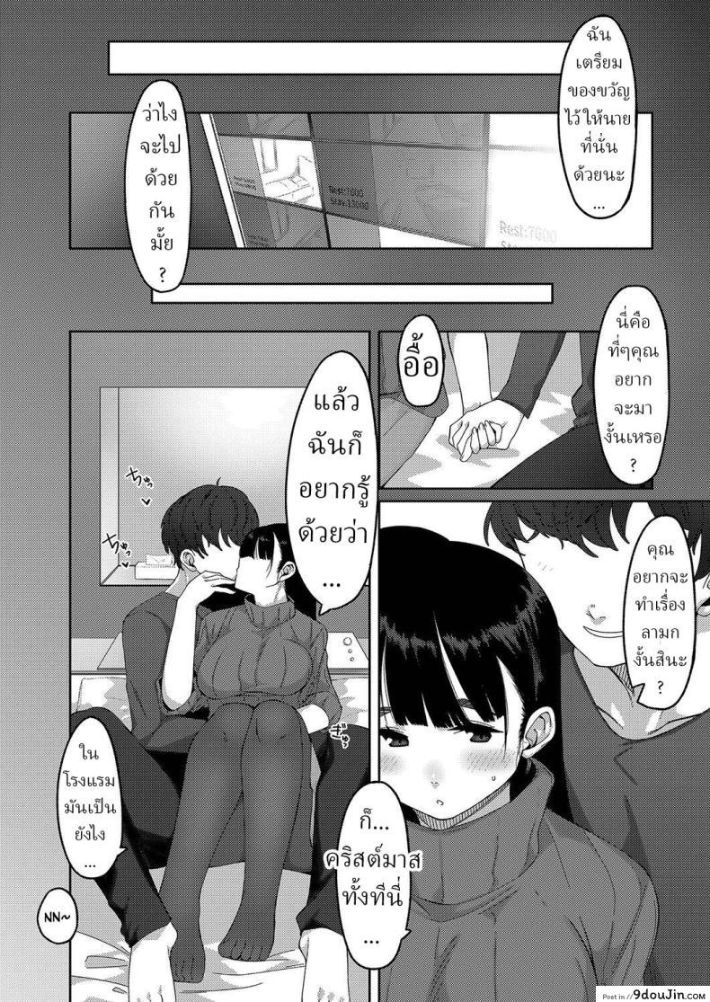 อ่านโดจิน คริสต์มาสนี้ขอให้เธอมาทำเรื่องหื่นๆ กันเถอะ [Tsukuha] A Special Day Tokubetsu na Ichinichi หน้าที่ 2