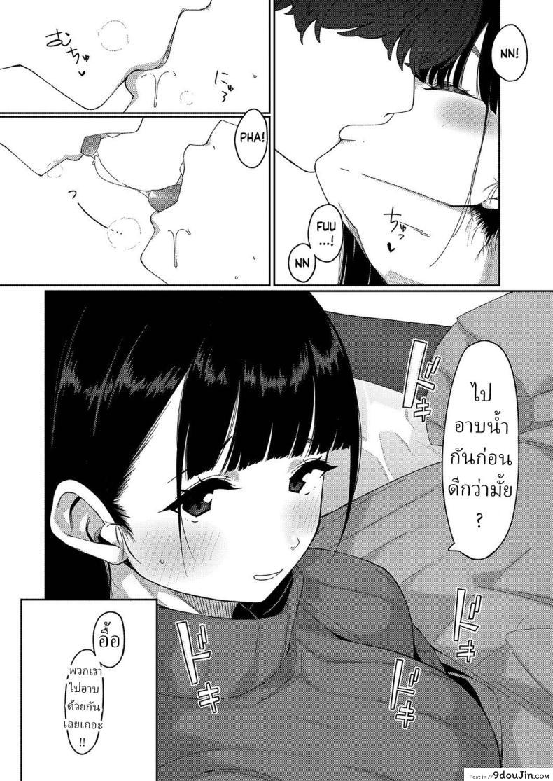 อ่านโดจิน คริสต์มาสนี้ขอให้เธอมาทำเรื่องหื่นๆ กันเถอะ [Tsukuha] A Special Day Tokubetsu na Ichinichi หน้าที่ 3