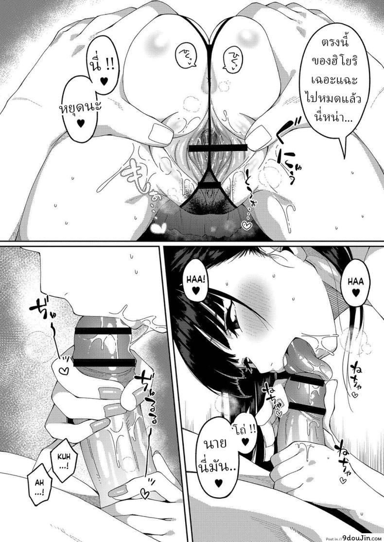 อ่านโดจิน [Tsukuha] A Special Day Tokubetsu na Ichinichi แปลไทย หน้าที่ 14