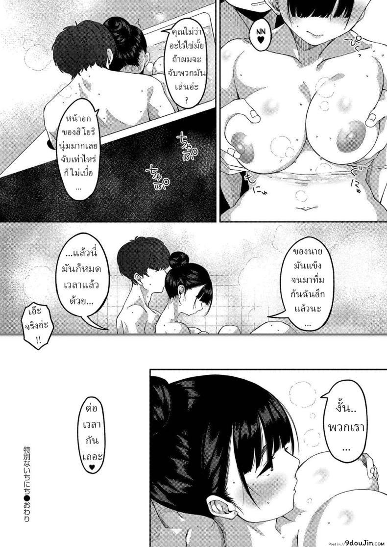 อ่านโดจิน [Tsukuha] A Special Day Tokubetsu na Ichinichi แปลไทย หน้าที่ 24