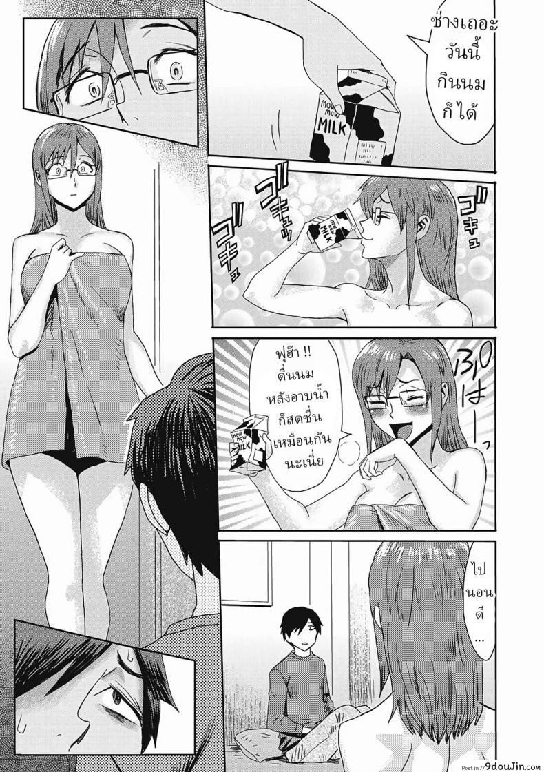 อ่านโดจิน Machigaerareta Otoko [Kuroiwa Menou] แปลไทย หน้าที่ 5