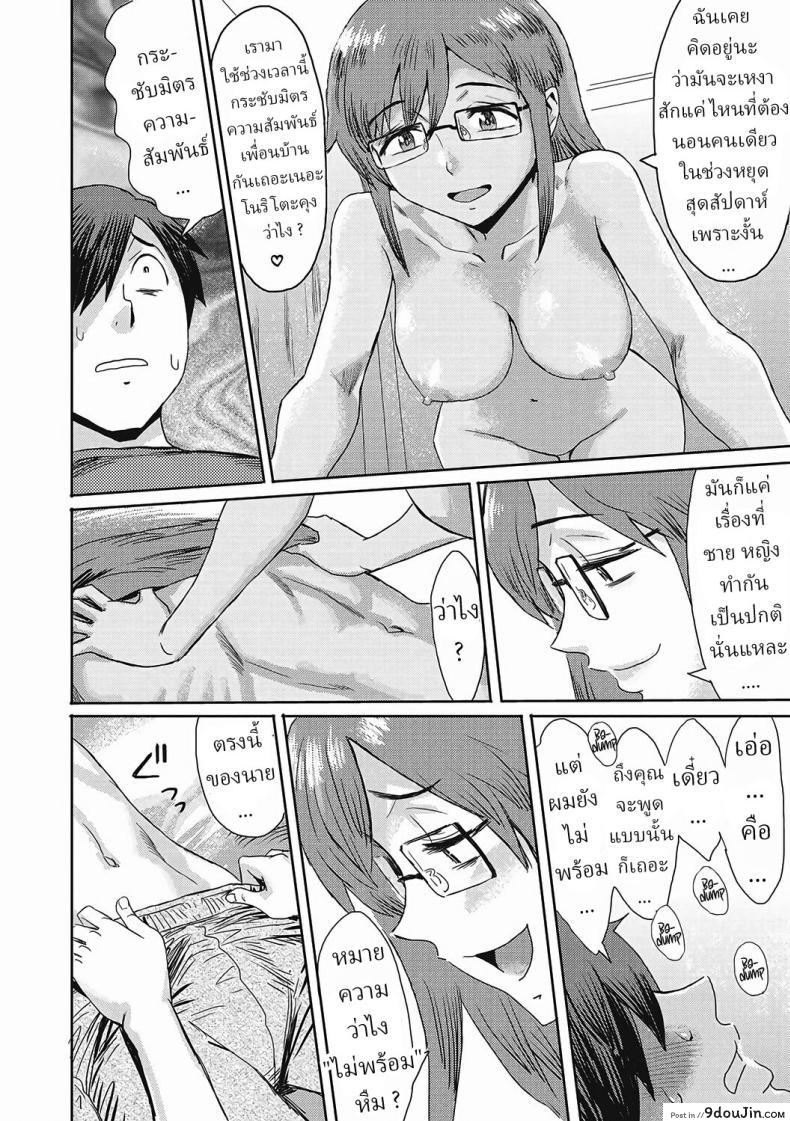 อ่านโดจิน Machigaerareta Otoko [Kuroiwa Menou] แปลไทย หน้าที่ 8
