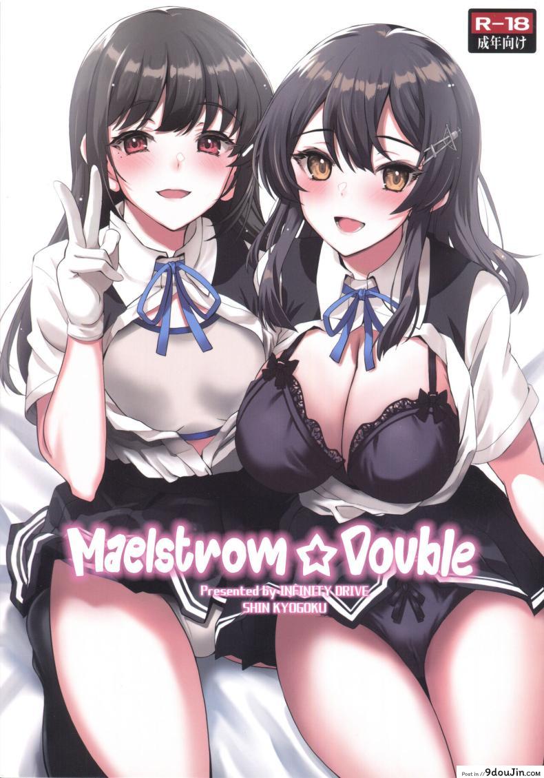 สองเรากับผู้การในคืนสุดหวาน 1 2 3 แล้วเข้านอน (C101) [INFINITY DRIVE (Kyougoku Shin)] Maelstrom Double (Kantai Collection -KanColle-)