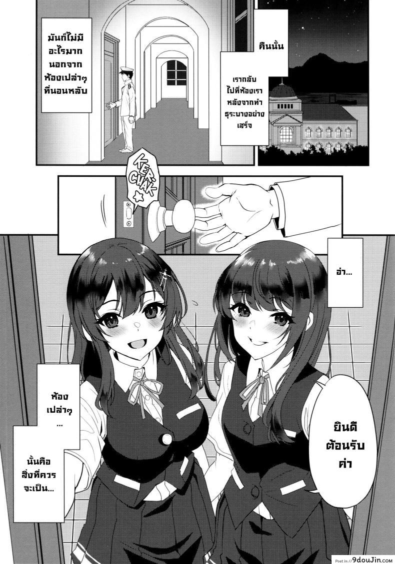 อ่านโดจิน สองเรากับผู้การในคืนสุดหวาน 1 2 3 แล้วเข้านอน (C101) [INFINITY DRIVE (Kyougoku Shin)] Maelstrom Double (Kantai Collection -KanColle-) หน้าที่ 2