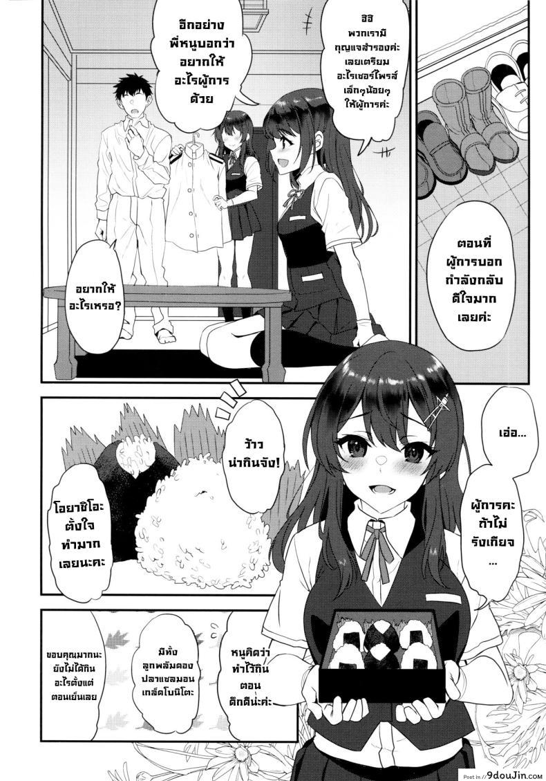 อ่านโดจิน สองเรากับผู้การในคืนสุดหวาน 1 2 3 แล้วเข้านอน (C101) [INFINITY DRIVE (Kyougoku Shin)] Maelstrom Double (Kantai Collection -KanColle-) หน้าที่ 3