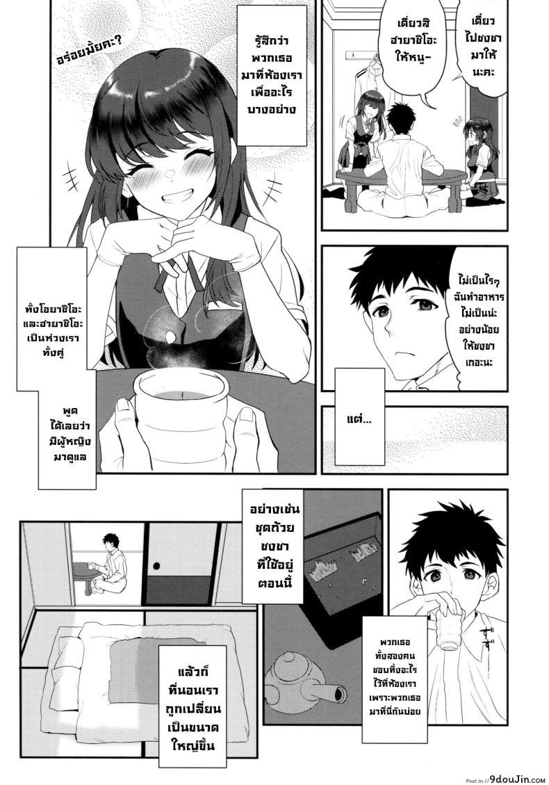 อ่านโดจิน สองเรากับผู้การในคืนสุดหวาน 1 2 3 แล้วเข้านอน (C101) [INFINITY DRIVE (Kyougoku Shin)] Maelstrom Double (Kantai Collection -KanColle-) หน้าที่ 4