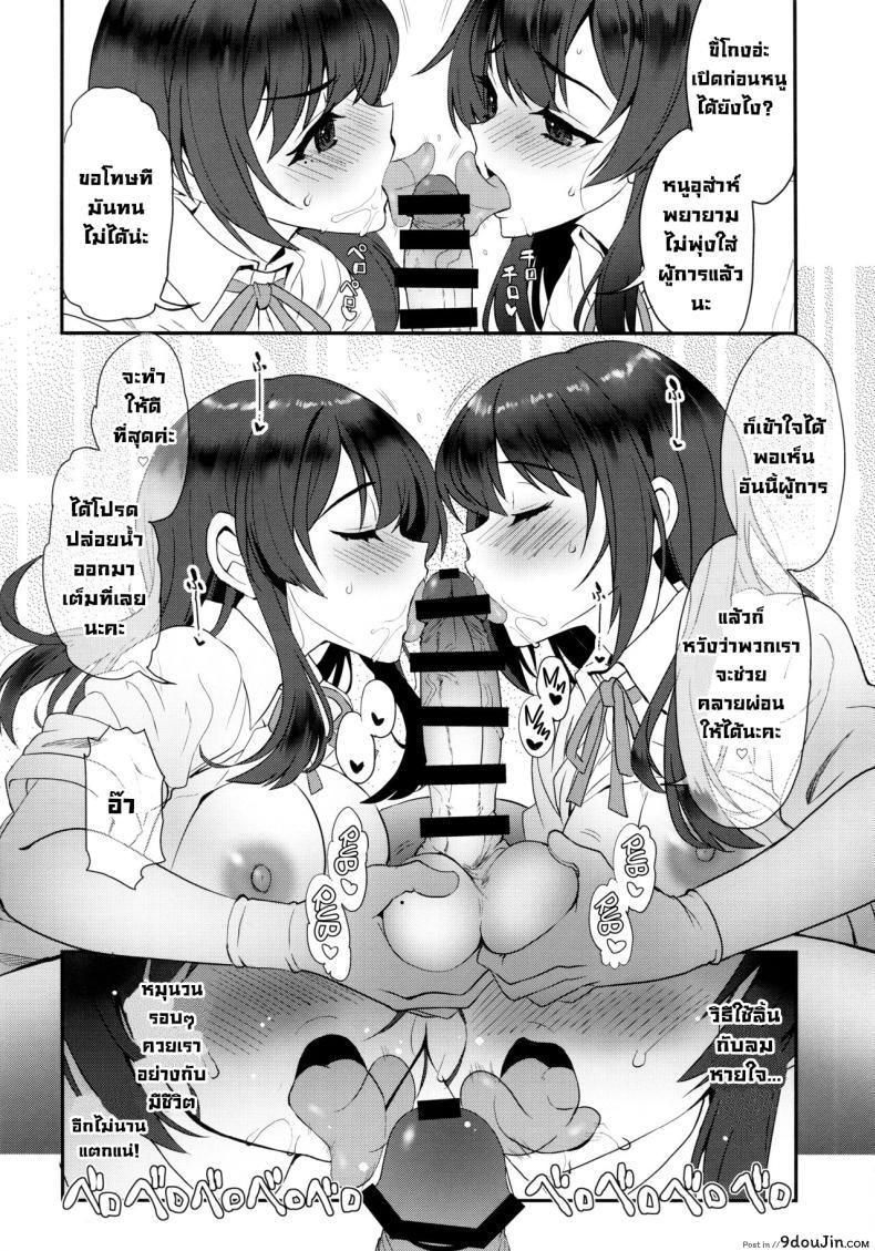 อ่านโดจิน Maelstrom Double (C101) [INFINITY DRIVE] อ่านฟรี หน้าที่ 11