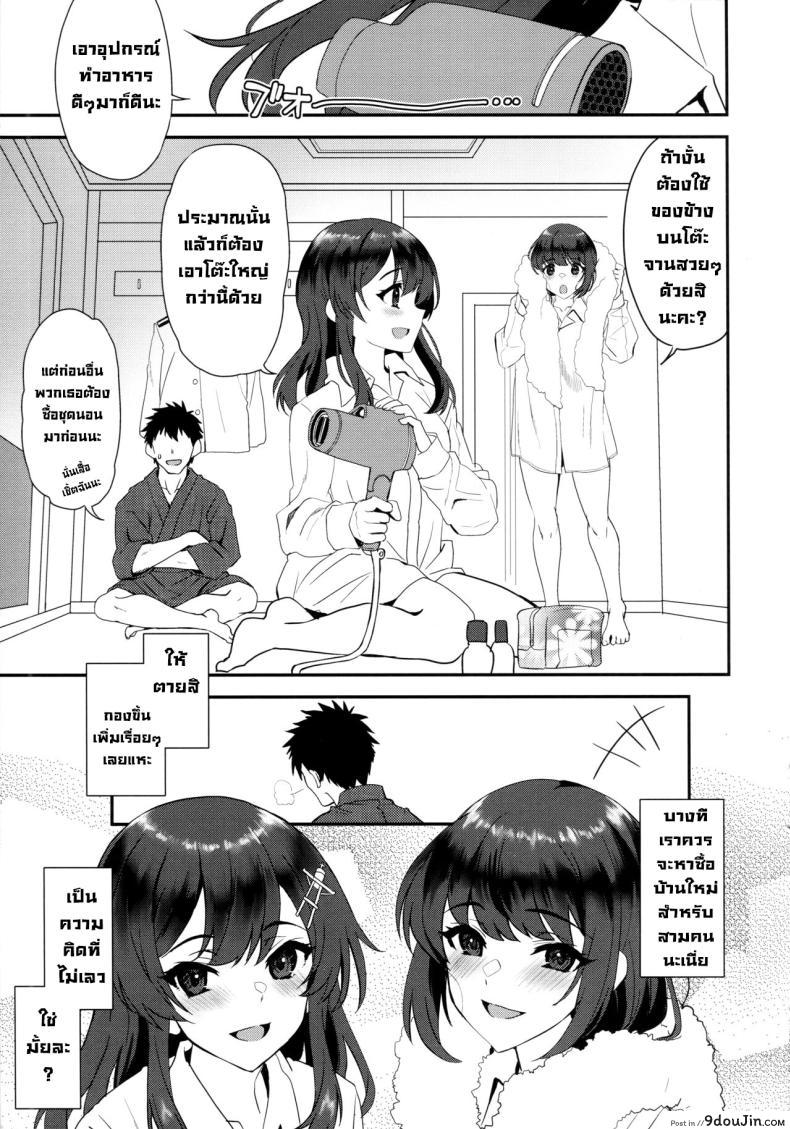 อ่านโดจิน Maelstrom Double (C101) [INFINITY DRIVE] อ่านฟรี หน้าที่ 24