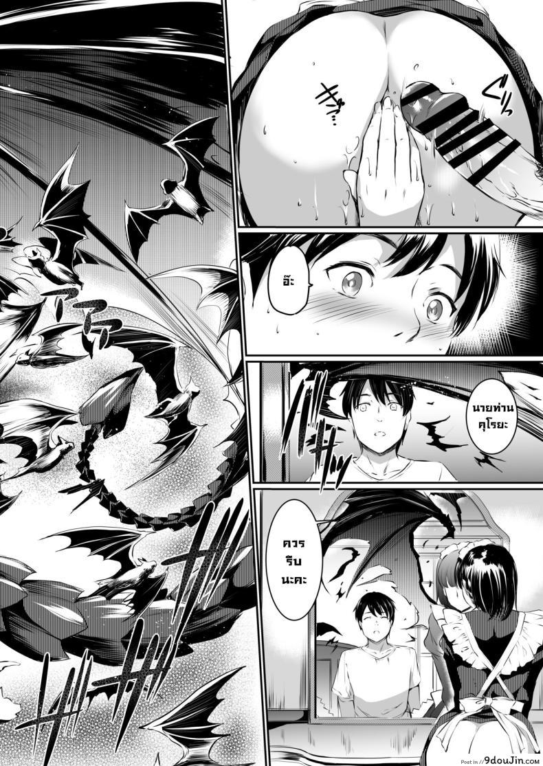 อ่านโดจิน Akuma de Maid. 2 -sloth- [Kuroneko Akaribon] แปลไทย หน้าที่ 10