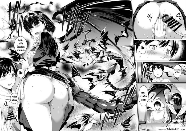 อ่านโดจิน Akuma de Maid. 2 -sloth- [Kuroneko Akaribon] แปลไทย หน้าที่ 11