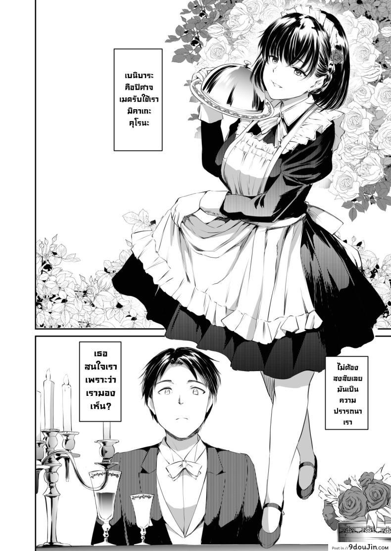อ่านโดจิน Akuma de Maid. 2 -sloth- [Kuroneko Akaribon] แปลไทย หน้าที่ 12