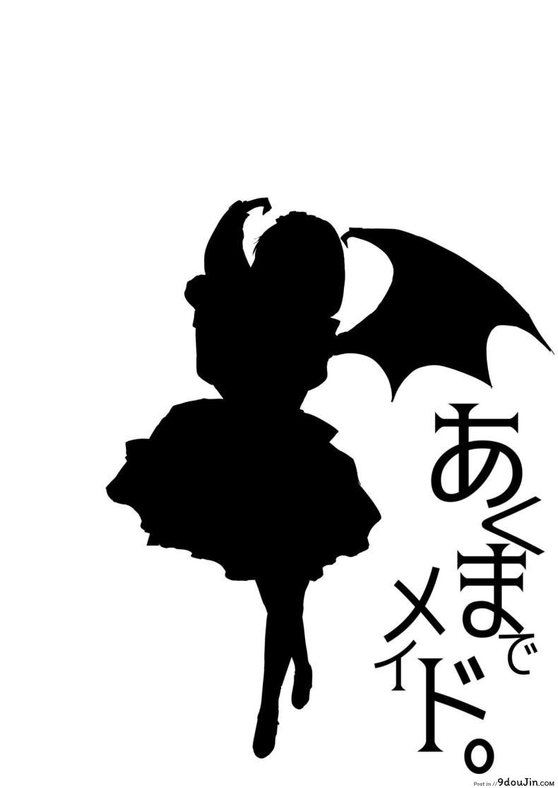 อ่านโดจิน Akuma de Maid. 2 -sloth- [Kuroneko Akaribon] แปลไทย หน้าที่ 14