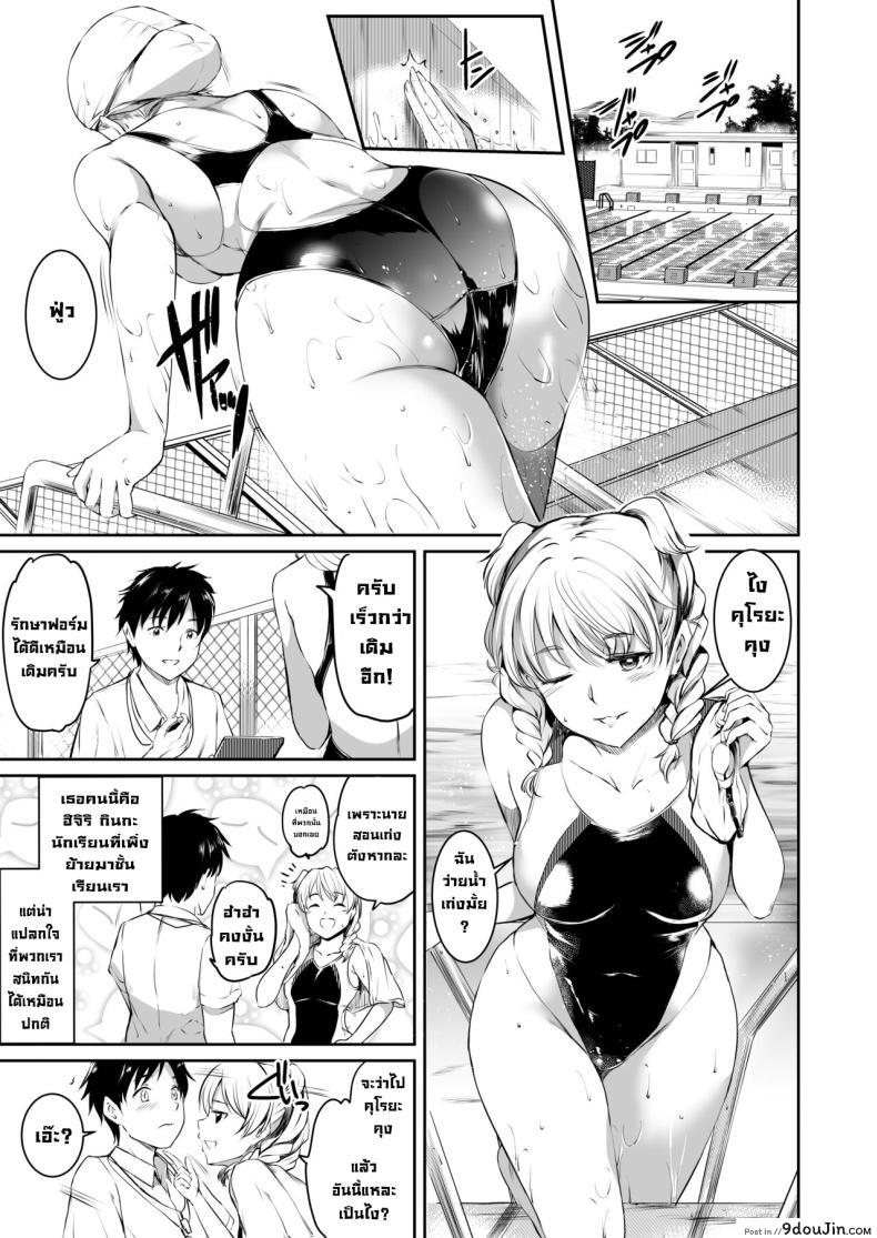 อ่านโดจิน Akuma de Maid. 2 -sloth- [Kuroneko Akaribon] แปลไทย หน้าที่ 15