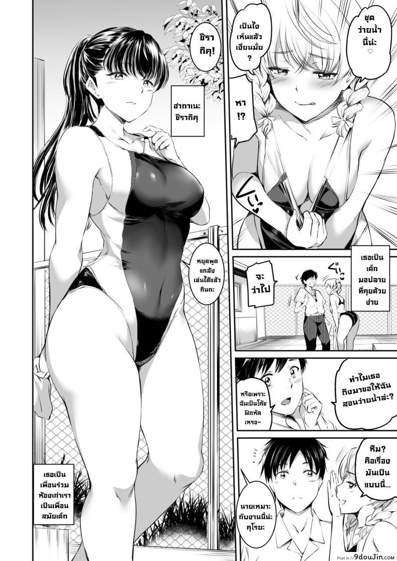 อ่านโดจิน Akuma de Maid. 2 -sloth- [Kuroneko Akaribon] แปลไทย หน้าที่ 16