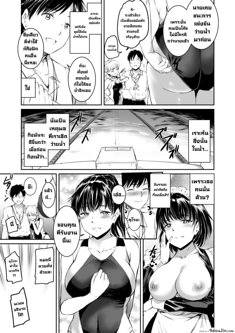 อ่านโดจิน Akuma de Maid. 2 -sloth- [Kuroneko Akaribon] แปลไทย หน้าที่ 17