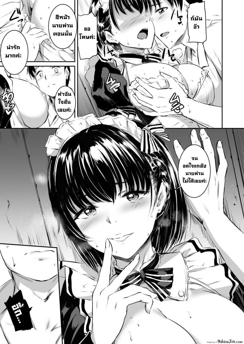อ่านโดจิน Akuma de Maid. 2 -sloth- [Kuroneko Akaribon] แปลไทย หน้าที่ 25