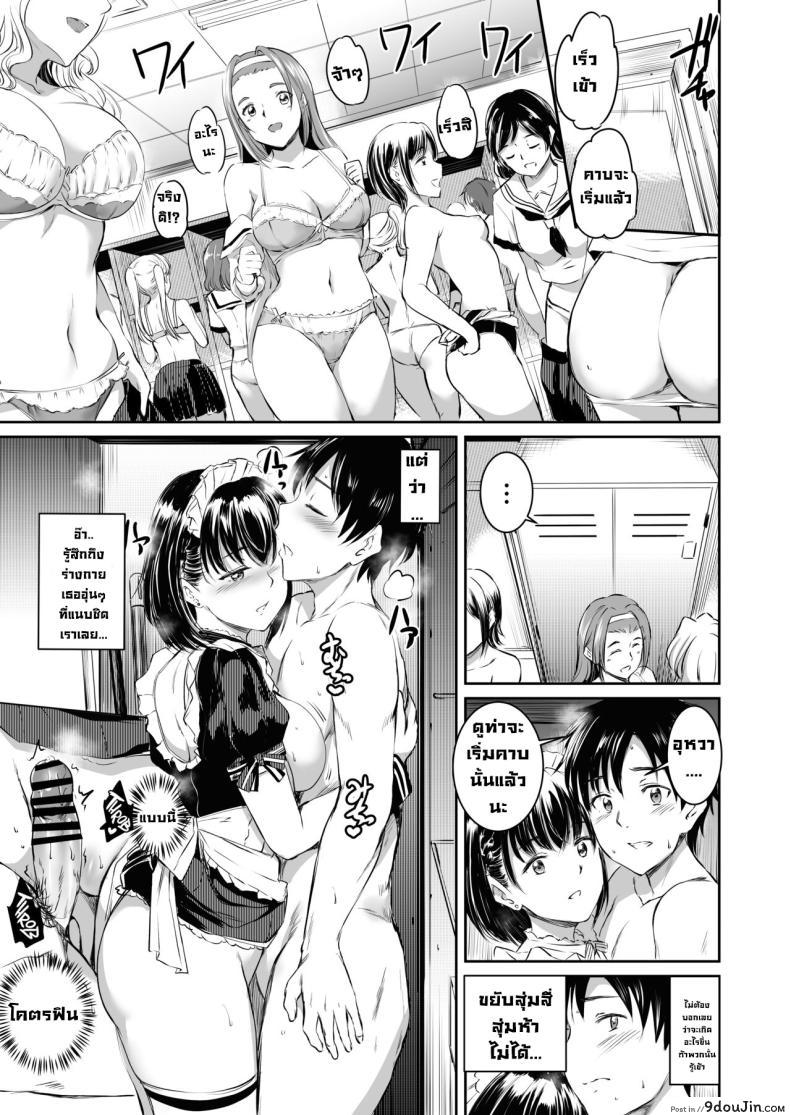 อ่านโดจิน Akuma de Maid. 2 -sloth- [Kuroneko Akaribon] แปลไทย หน้าที่ 27