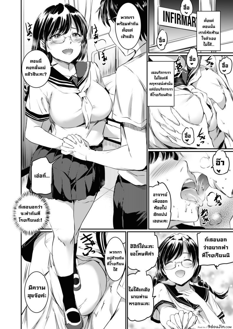 อ่านโดจิน Akuma de Maid. 2 -sloth- [Kuroneko Akaribon] แปลไทย หน้าที่ 38