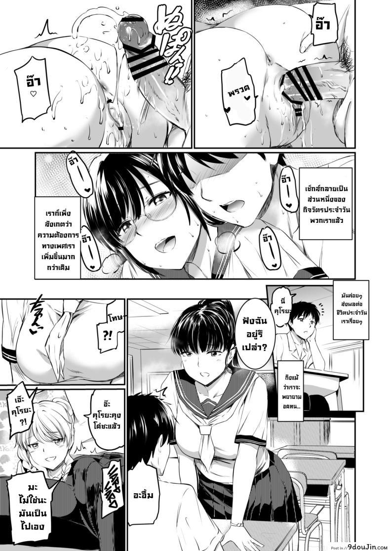 อ่านโดจิน Akuma de Maid. 2 -sloth- [Kuroneko Akaribon] แปลไทย หน้าที่ 45