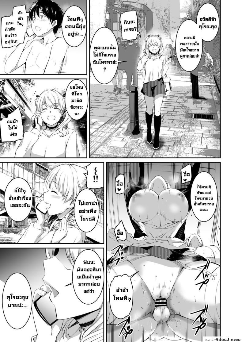 อ่านโดจิน Akuma de Maid. 2 -sloth- [Kuroneko Akaribon] แปลไทย หน้าที่ 53