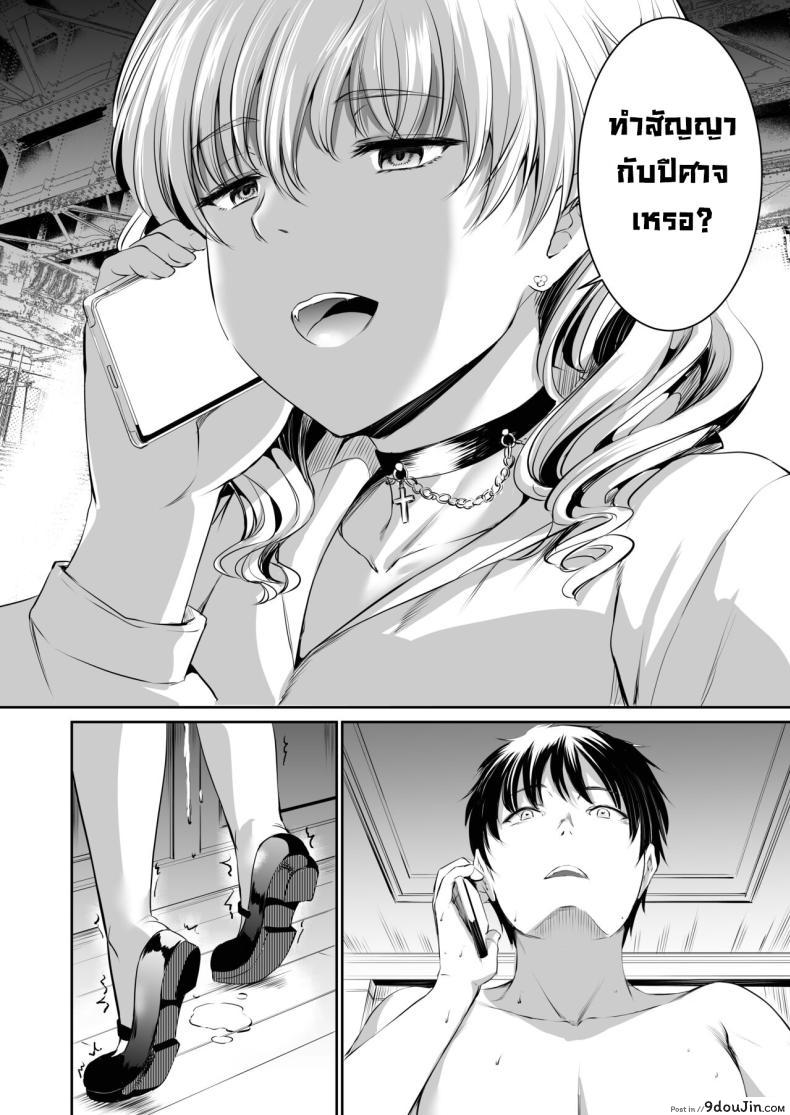 อ่านโดจิน Akuma de Maid. 2 -sloth- [Kuroneko Akaribon] แปลไทย หน้าที่ 54